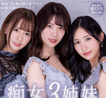 PRED-367 Slutty Three Sisters