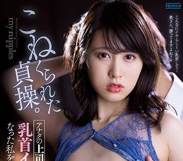 PRED-370 Wife And Child With Breast Milk – Mami Sakurai