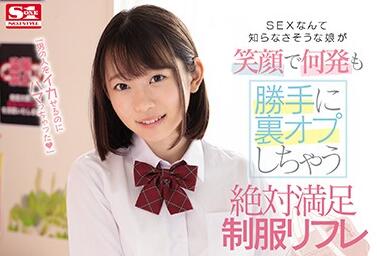 SSNI-848 Absolutely Satisfied Uniform – Yura Kano