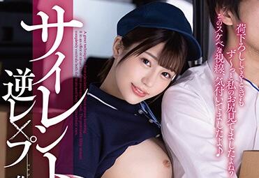 STARS-364 Little Devil Whispering – Mahiro Yui