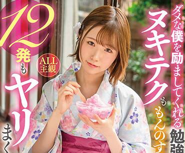 STARS-442 Younger Sister In The City Of Indecent Skills – Mishiro Mio