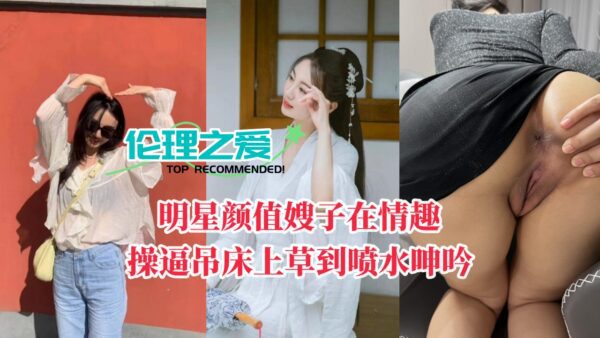 The celebrity-looking sister-in-law was fucked on the erotic hammock until she squirted and moaned madou