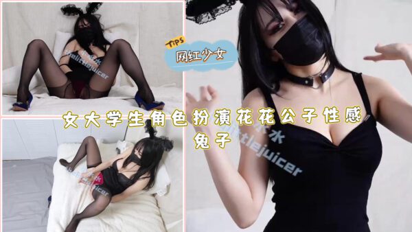 College girl role playing Playboy sexy bunny madou