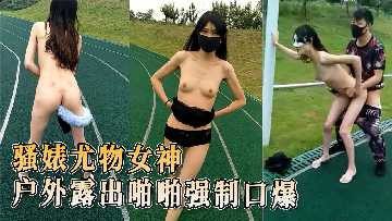 Slutty goddess fucked on the playground madou