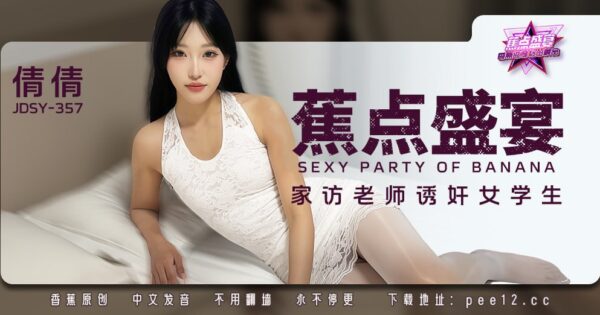 JDSY-357 Banana Feast – Episode 357 – Home Visiting Teacher Seduces Female Students madou