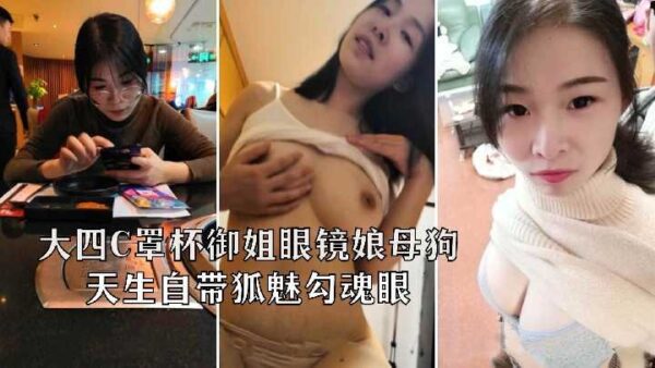 A bitch who is a queen. She is usually a cool goddess. I didn’t expect that she is like this in private. madou