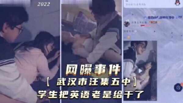 Wuhan student rapes English teacher madou
