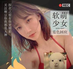 Xiaowen’s first love experience soft cute girl shy response – Xiaowen Tanhua madou