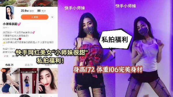 Kuaishou Internet celebrity beauty Little Junior Sister is very sweet Private photo welfare leaked madou