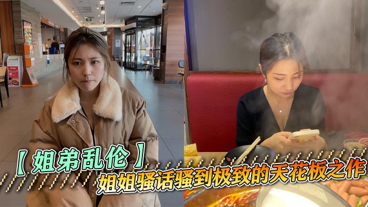 [Sister-brother incest] Sister’s dirty talk is the ultimate ceiling work. Black silk seduction, licking asshole, fucking until she calls daddy madou