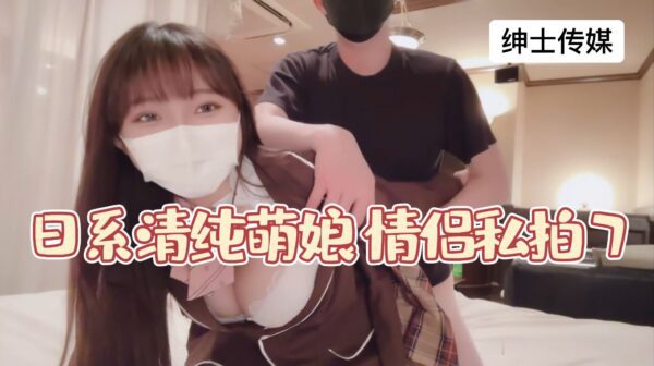 Japanese style girl pure cute girl couple private photo 7 madou