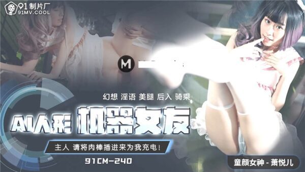 Tao Video AI Humanoid Robot Girlfriend-Xiao Yueer 91CM240 madou