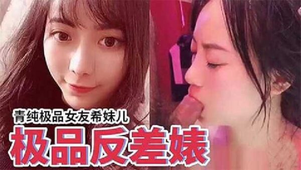 The real pure contrast bitch madou