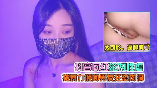 The best sexy model goddess becomes a plaything of a local tyrant and madou