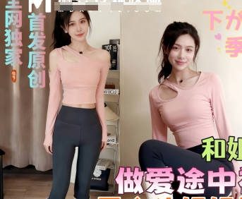 I bought my sister new open-crotch yoga pants and had sex outdoors. Suddenly, a passerby called the police and blackmailed me. madou