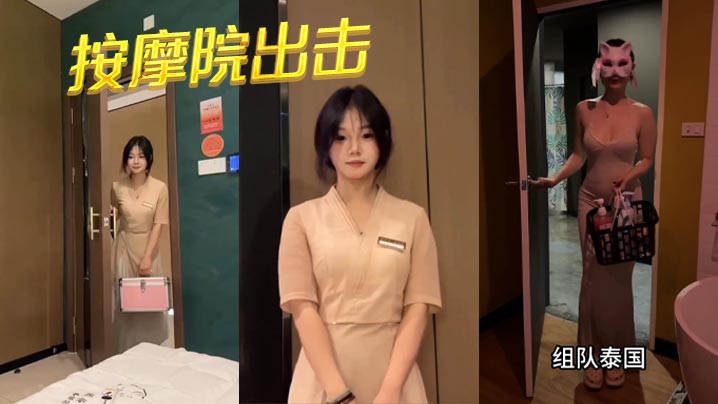 Massage parlor attack madou