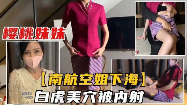 Top-notch stewardess goes to the sea and gets madou