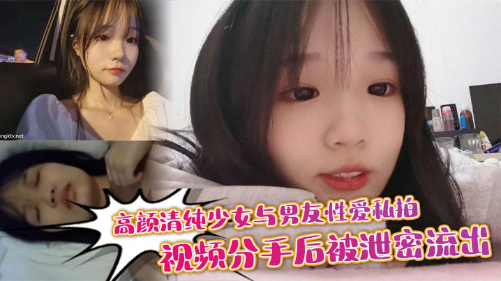 A beautiful and innocent girl’s private sex video with her boyfriend was leaked after they broke up madou