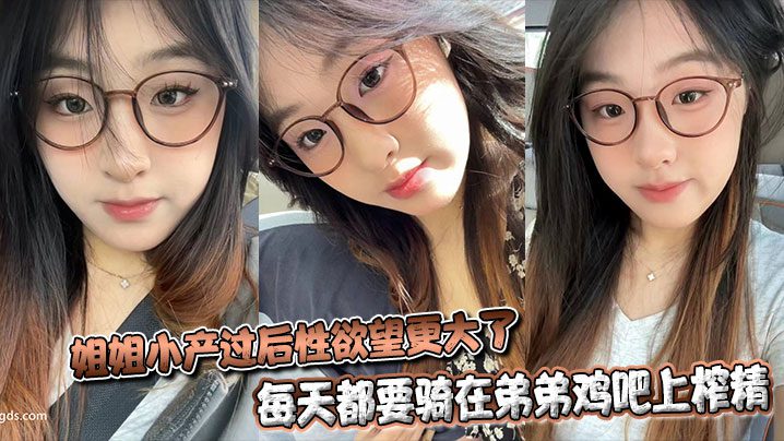 [Sister-brother incest] Sister’s sexual desire is stronger after miscarriage. She rides on her brother’s cock every day to squeeze out his semen madou