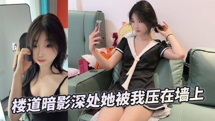 Deep in the shadows of the corridor, she was pressed against the wall by me madou