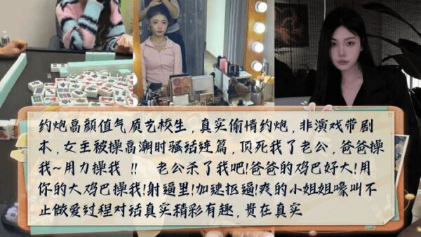 Hook up with a beautiful and elegant art school student. The heroine screamed when she was fucked to orgasm. The dialogue during sex was real, exciting and interesting. madou