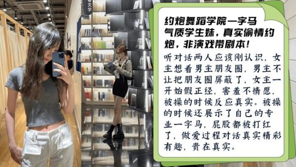 Hook up with a student girl from a dance academy! She was so happy to be fucked that she did a split! The sex conversation was interesting madou