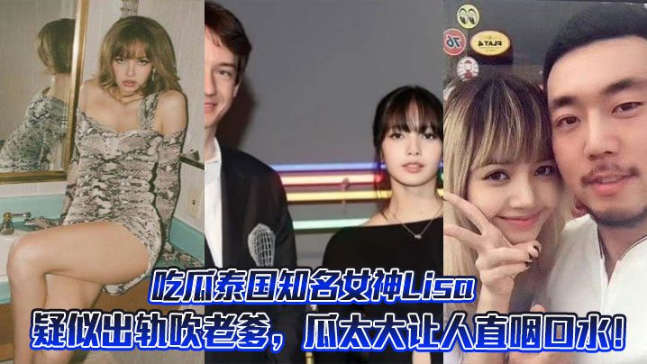 The famous Thai goddess Lisa is suspected of cheating on her father. The melon is so big that it makes people drool! madou