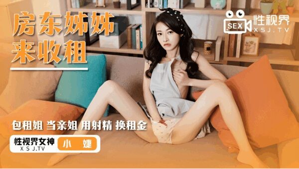 Xiao Jie’s landlady came to collect the rent. madou