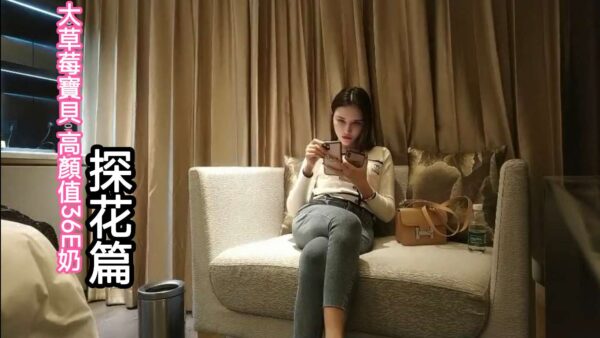 Big Strawberry Treasure Trove High-Value Explorer Chapter madou