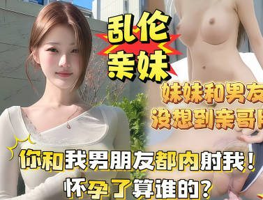 If you and my boyfriend both ejaculated inside me and I get pregnant, who’s responsible? madou