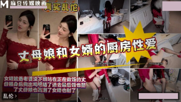 Mother-in-law and son-in-law having sex in the kitchen madou