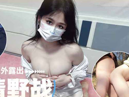 Seductive married woman exposes herself outdoors for passionate sex – Tangtang madou