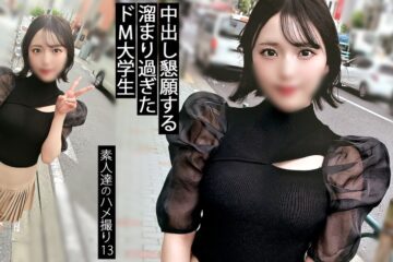 Uncensored 858DOJN-015