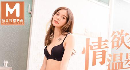 MD0116 Using a vibrating egg to pick up strangers – Li Wenwen madou