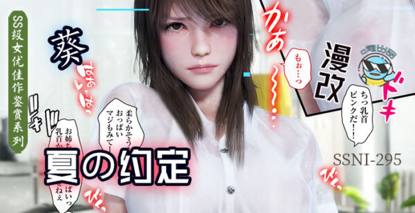 Fruit Pie Commentary and Sister madou