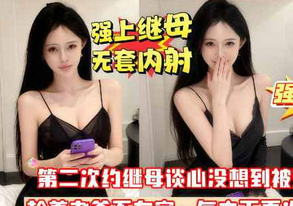 I’m a fake mother, but you’re a real beast! How could you ejaculate inside me again? madou