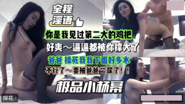 It feels so good, my pussy is about to get stretched out, I’m about to pee from being fucked. madou