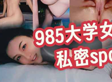 The Private Spa Files of a Female Teacher from a 985 University – Milk Meow Sister madou