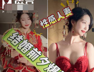 The bride was brutally raped by me one night on the eve of her wedding, and she married my husband with my sperm inside her. madou