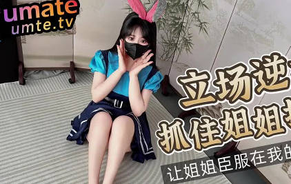 Reversal of Stance: Seizing My Sister’s Handle and Making Her Submit to My Penis – Sakura Momo madou