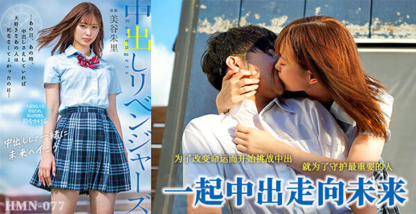 Fruit Pie Commentary: Rescuing Her Boyfriend madou