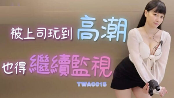 Even when the exciting plot reaches on it. madou