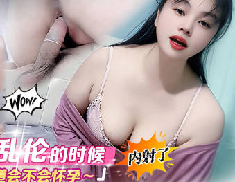 I ejaculated inside my cousin during incestuous sex; I don’t know if she’ll get pregnant – I was too young to appreciate a married woman. madou