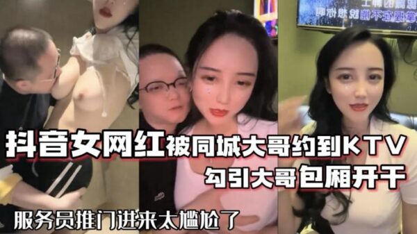 A female influencer on Douyin (TikTok) was incredibly embarrassing. madou