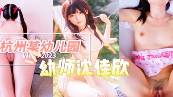 Private video of Shen Jiaxin, a kindergarten her boyfriend. madou