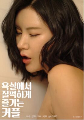 Couple having fun in the bathroom madou