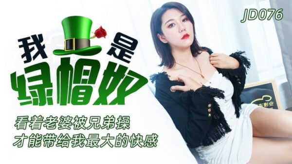 Exciting Plot: I’m a cuckold – watching greatest pleasure. madou