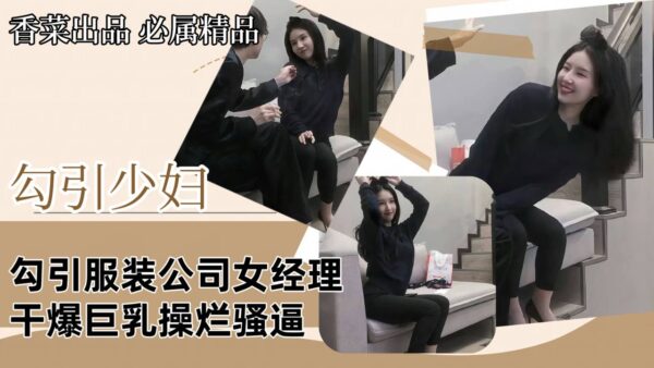 Seducing a young married woman, seducing a female slutty cunt. madou