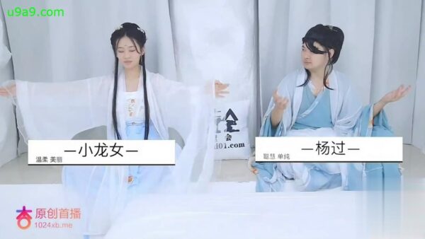 The captivating plot of The Return of the Condor with Xiaolongnü. madou