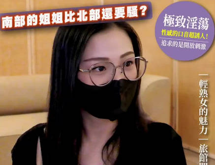 DXOG-005 Semen Research Department Adventure Sex King Southern Bus Tour Unboxing: Southern Sisters Are Even More Seductive Than Northern Women – ANGEL madou